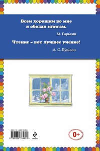 фото страниц Снежная королева #9