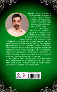 фото страниц Телец. Астрологический прогноз на 2015 год #2
