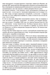 фото страниц Нефть #3