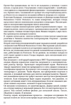 фото страниц Нефть #4