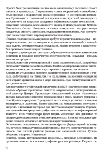 фото страниц Нефть #4
