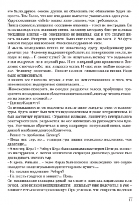 фото страниц Нефть #5