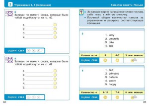 фото страниц Английский язык. Level 1. Ломоносовская школа #2