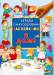 Книга Играем с многоразовыми наклейками. В доме