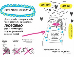 фото страниц Книга о том, кто такие родители #4