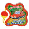 Книга Машинки с котом Леопольдом. Книжка-игрушка