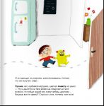 фото страниц Скажи, мама, почему я есть на свете? #3