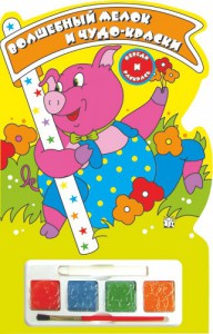 Книга Волшебный мелок и чудо-краски. Поросенок