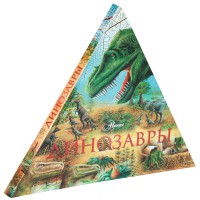 Книга Динозавры (треугольник)