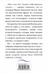 фото страниц Фаина Раневская. Жизнь, рассказанная ею самой #2