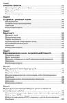 фото страниц Инвестиционная оценка. Инструменты и методы оценки любых активов #4