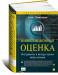 Книга Инвестиционная оценка. Инструменты и методы оценки любых активов