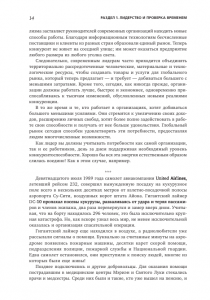 фото страниц Лидерство на все времена. Результаты сегодня - наследие на века #4