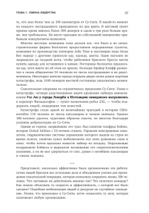 фото страниц Лидерство на все времена. Результаты сегодня - наследие на века #5