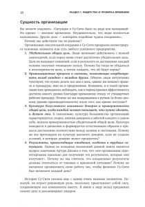 фото страниц Лидерство на все времена. Результаты сегодня - наследие на века #6