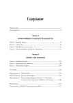 фото страниц Марвин Бауэр, основатель McKinsey & Company. Стратегия, лидерство, создание управленческого консалтинга #2