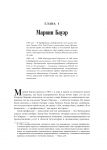 фото страниц Марвин Бауэр, основатель McKinsey & Company. Стратегия, лидерство, создание управленческого консалтинга #3