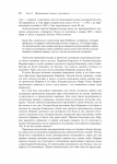 фото страниц Марвин Бауэр, основатель McKinsey & Company. Стратегия, лидерство, создание управленческого консалтинга #4