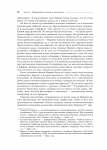 фото страниц Марвин Бауэр, основатель McKinsey & Company. Стратегия, лидерство, создание управленческого консалтинга #6