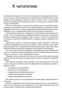 фото страниц Мышление стратега. Искусство бизнеса по-японски #4