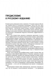 фото страниц Семь навыков высокоэффективных людей. Мощные инструменты развития личности. MUST READ #4