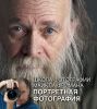 Книга Школа фотографии Майкла Фримана. Портретная фотография