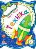 Книга Технiка