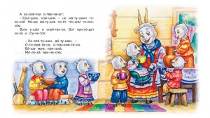 фото страниц Вовк і Коза #4