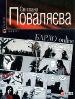 Книга БАРДО online