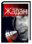 Книга Депеш Мод