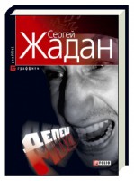Книга Депеш Мод
