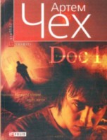 Книга Doc 1