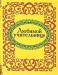 Книга Любимой учительнице