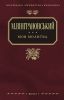 Книга Моя молитва
