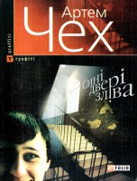 Книга Сині двері зліва