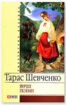 Книга Вiршi. Поеми