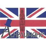 Книга Англичане