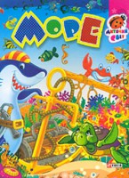 Книга Книжка-картон. Море