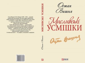 фото страниц Мисливськi усмiшки #2