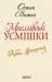 Книга Мисливськi усмiшки