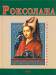 Книга Роксолана
