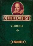 Книга Сонеты