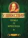 Книга Троил и Крессида