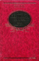 Книга Холоднеча. Старі майстри