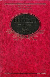 Книга Холоднеча. Старі майстри