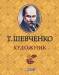 Книга Художник