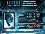 скриншот Aliens: Colonial Marines. Расширенное издание PS3 #7