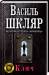 фото страниц Ключ #2