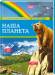 Книга Наша планета