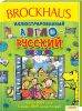 Книга Brockhaus. Иллюстрированный англо-русский словарь